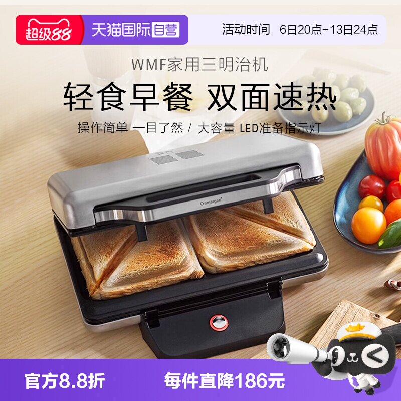 德国WMF早餐机三明治机家用不粘图片