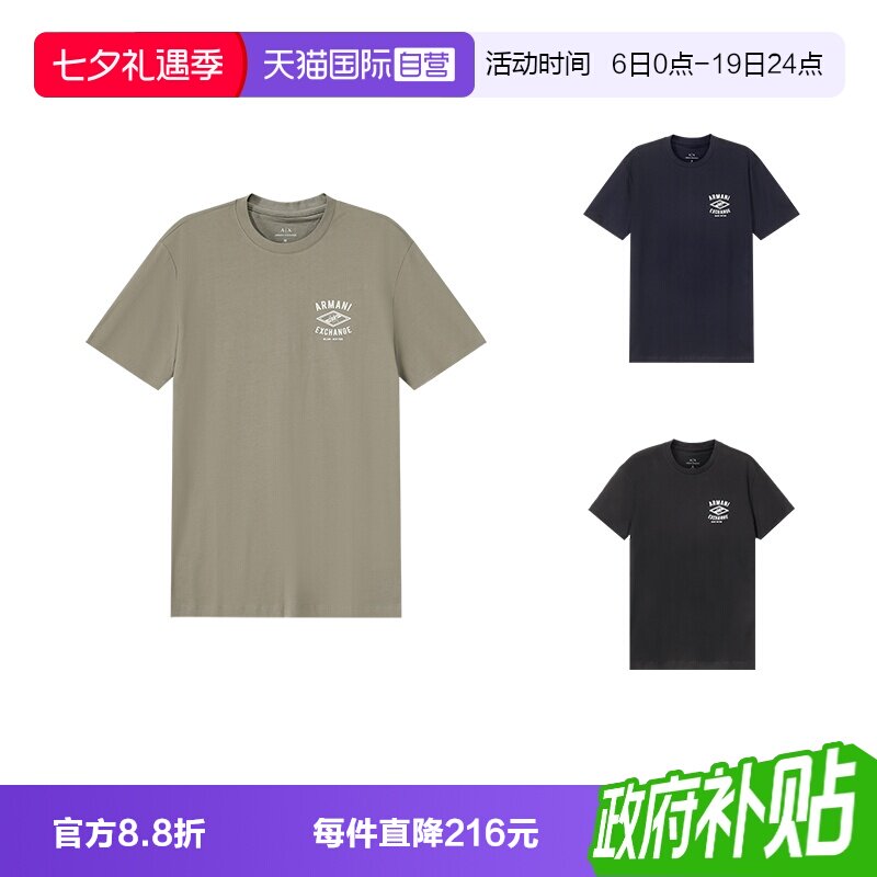 阿玛尼男士圆领短袖T恤