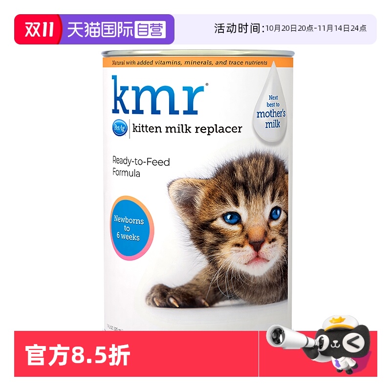 【自营】PetAg倍泰吉美国进口KMR新生优于羊奶粉幼猫咪专用340g