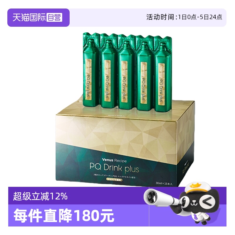 【自营】AXXZIA晓姿麦角硫因塑颜饮PQQ线粒体胶原蛋白饮15支口服