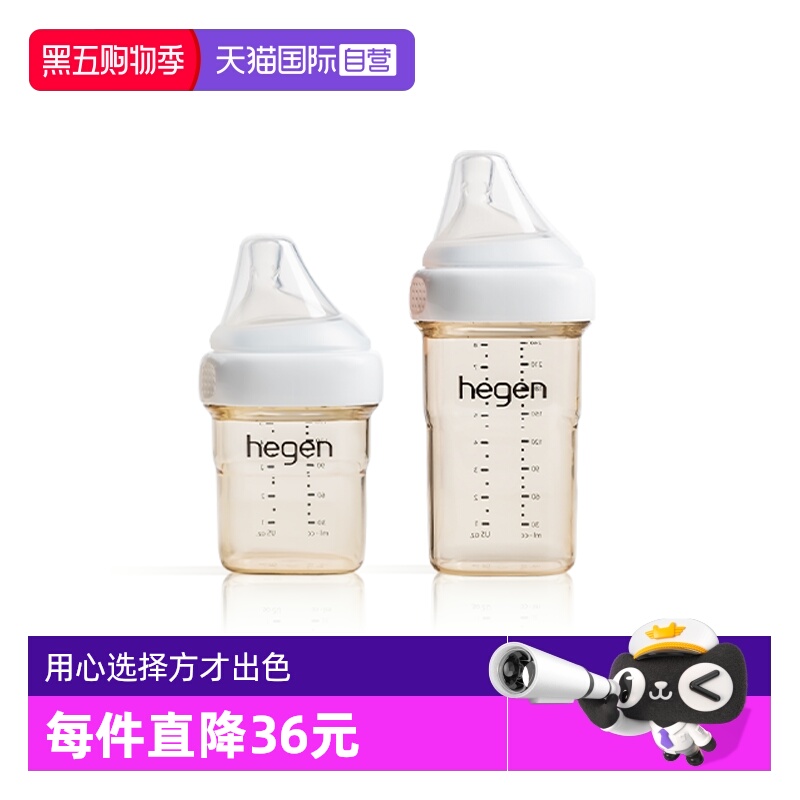 【自营】hegen海格恩150ml240ml新生儿ppsu奶瓶防胀气宽口径防呛