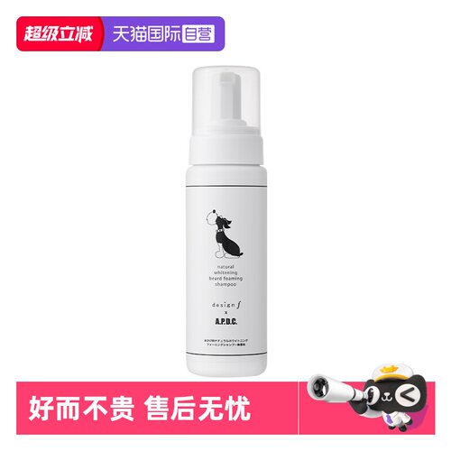 【自营】APDC嘴毛去黄胡子慕斯免洗宠物狗狗犬除臭面部清洁去泪痕