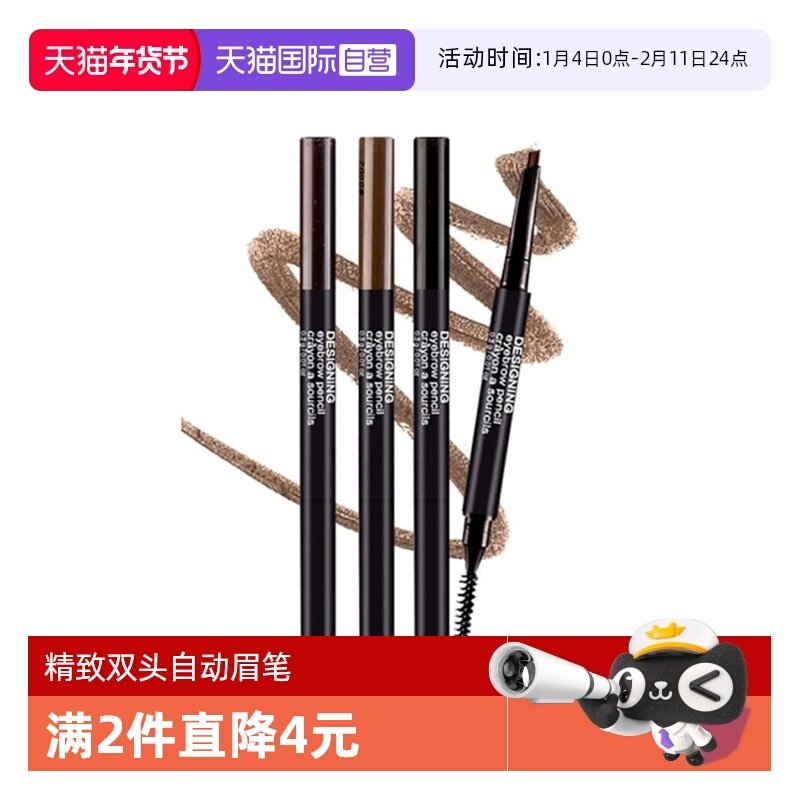 【自营】菲诗小铺精致双头自动眉笔灰棕色持妆显色简单易上手0.3g,彩妆/香水/美妆工具,眉笔/眉粉/眉膏,淘宝优惠券,粉丝福利购,淘宝优惠卷