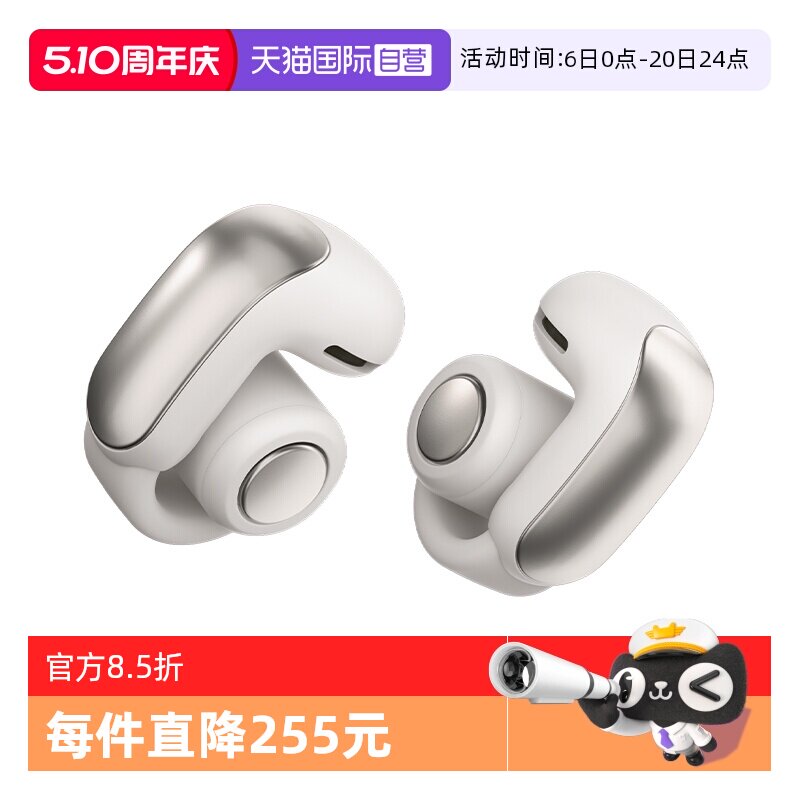 【自营】Bose Ultra 开放式耳机无线蓝牙耳机 空间音频不