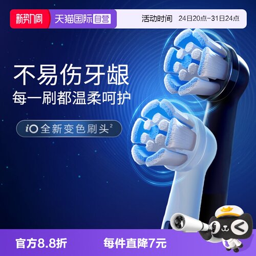 【自营】OralB/欧乐BIO系列电动牙刷替换刷头深洁护龈磁波清洁刷