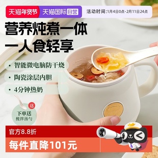 【自营】乐扣养生壶小型办公室多功能养生杯迷你热牛奶杯电炖煮杯