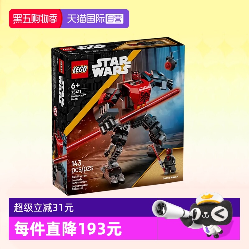 乐高星球大战75411战斗机甲