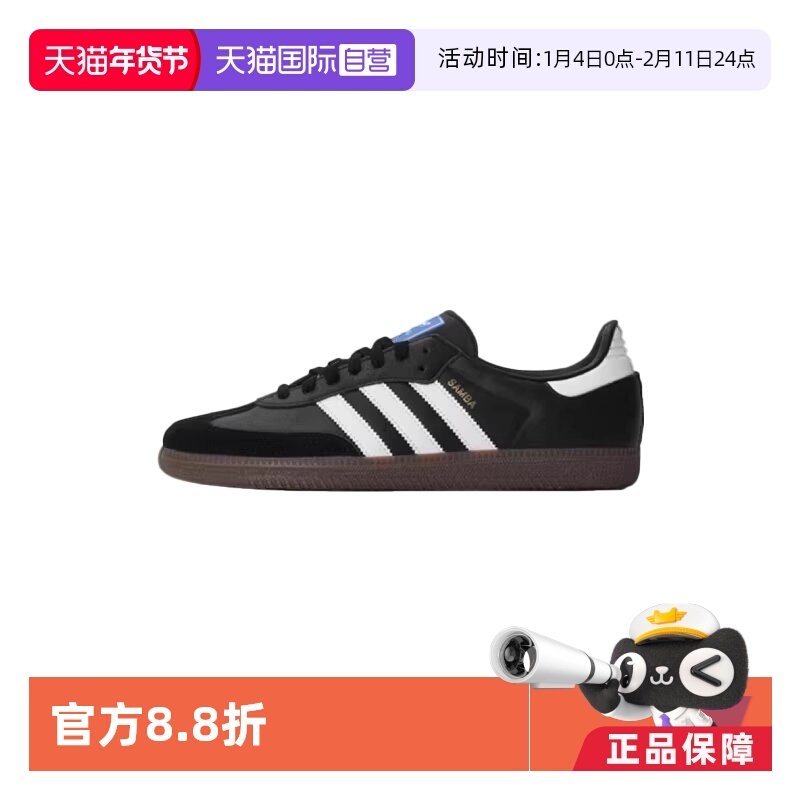 【自营】Adidas/阿迪达斯SAMBA OG SHOES运动休闲鞋B75806/B75807,运动鞋new,运动休闲鞋,淘宝优惠券,粉丝福利购,淘宝优惠卷