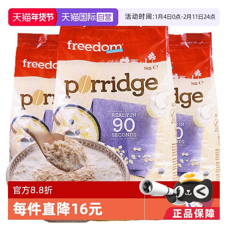 ����Ӫ������Freedomfoods��ͳ��������˽���ʳƷ����Ƭ1kg*3 101Ԫ(��88VIP 95��)