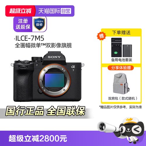 索尼Alpha7VA7M5相机