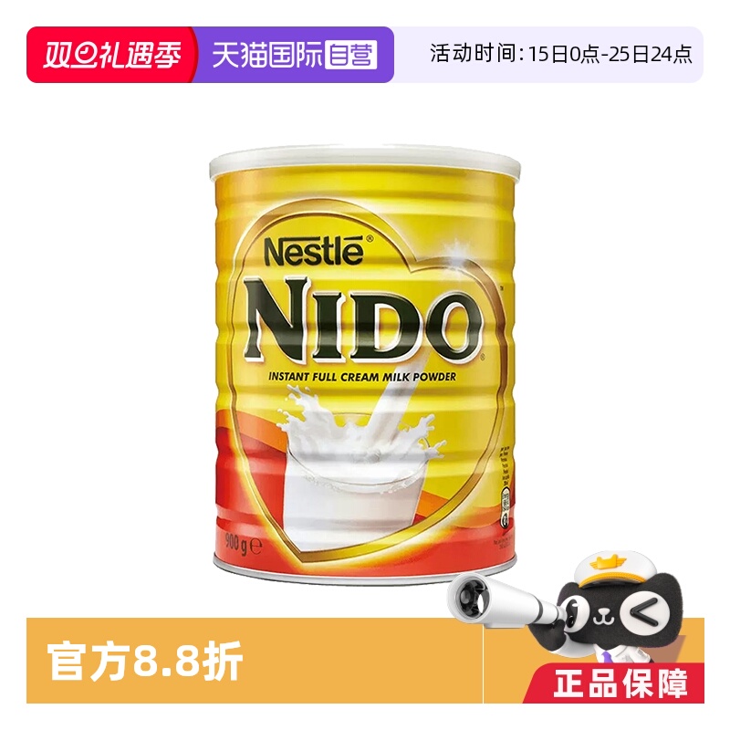 【自营】雀巢nido荷兰进口全脂早餐高钙高蛋白成人奶粉900g/3罐装