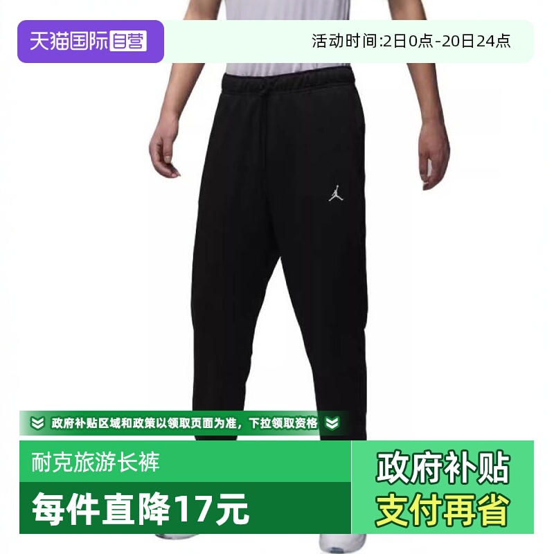 NIKE耐克男JDFSPRTCSVRFLC