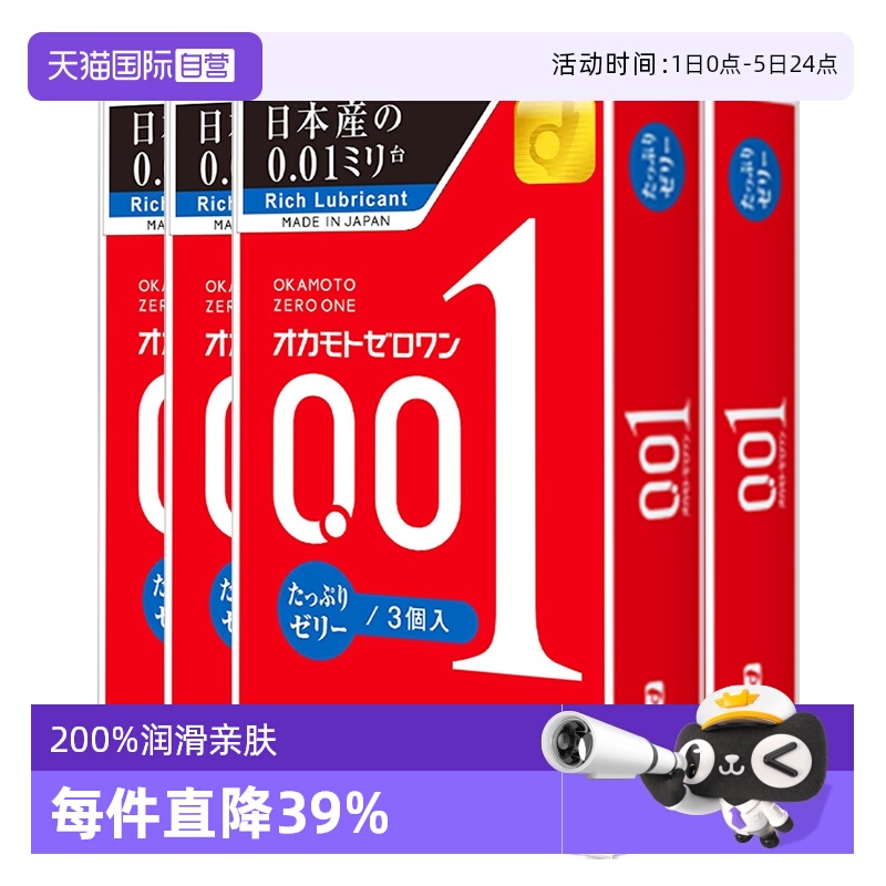 双倍润滑 纤薄亲肤