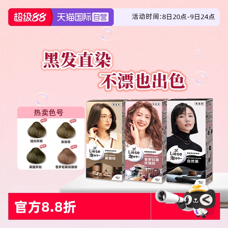 花王莉婕泡沫染發劑108ml