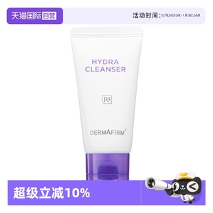 洁面乳紫苏紫50g 德妃保湿 DERMAFIRM 2.0版 自营