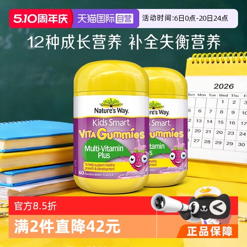 澳洲nature'sway儿童蔬菜维生素