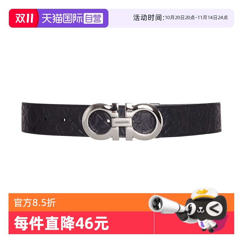 菲拉格慕男士时尚商务腰带