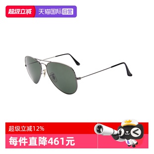 【自营】RAYBAN/雷朋男款墨镜飞行员偏光眼镜太阳镜蛤蟆镜ORB3025