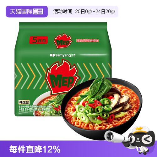 【自营】三养MEP正宗韩式青阳辣椒味拉面方便面泡面解馋速食宵夜