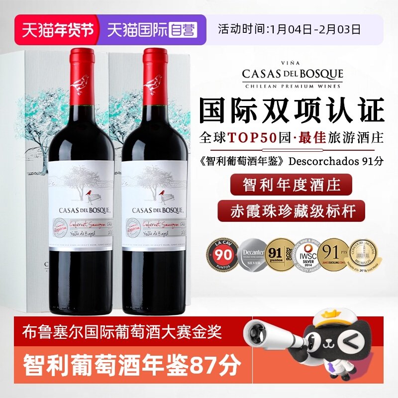 【自营】全球TOP50 智利进口红酒赤霞珠干红葡萄酒年货礼盒装送礼,酒类,干红静态葡萄酒,淘宝优惠券,粉丝福利购,淘宝优惠卷