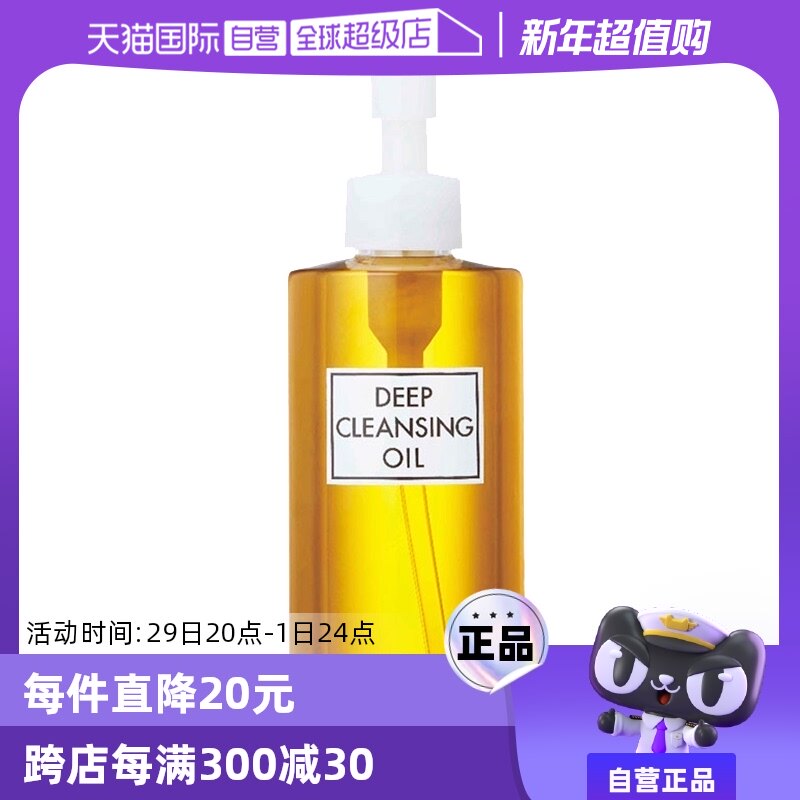 【自营】DHC橄榄卸妆油200ml温和深层清洁卸妆液敏感肌专用女