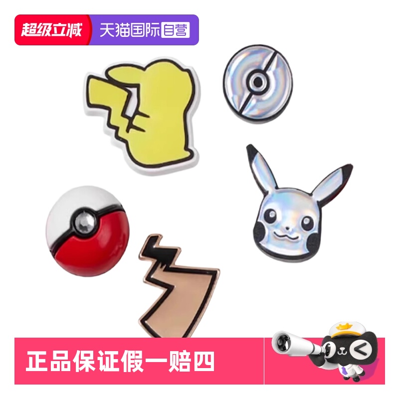 Crocs/卡骆驰智必星鞋花