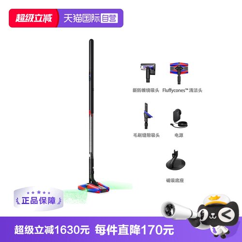 戴森超轻吸尘器双激光旗舰防缠绕
