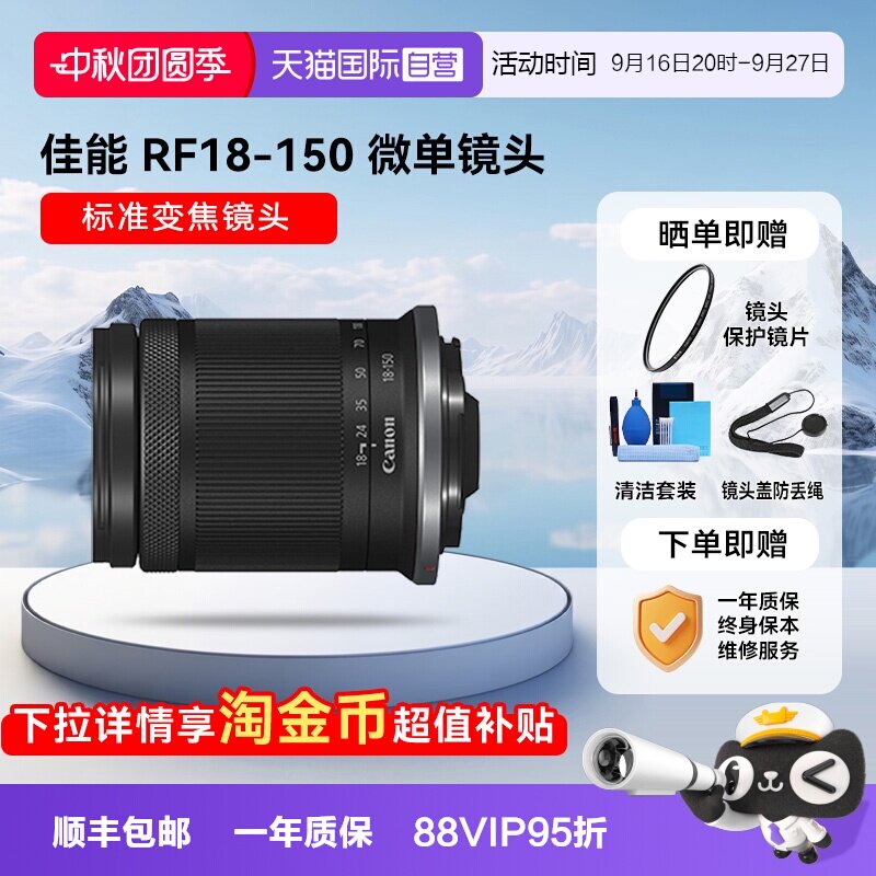 自营变焦微单镜头佳能150mm图片