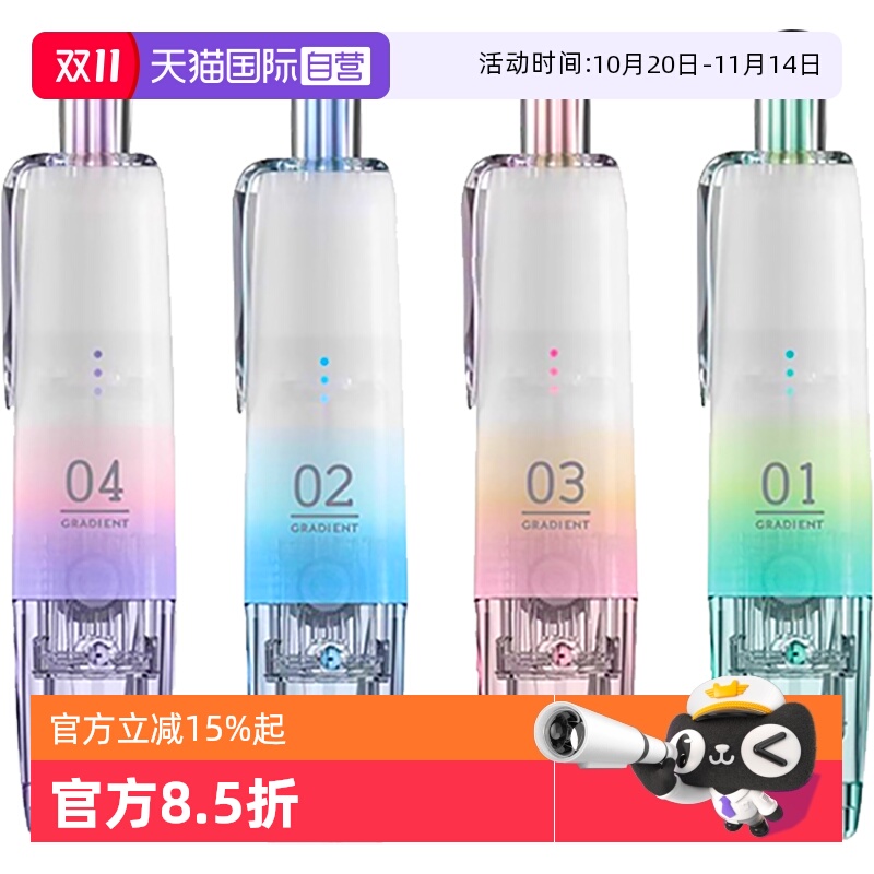 oval欧文修正带替芯按动渐变款