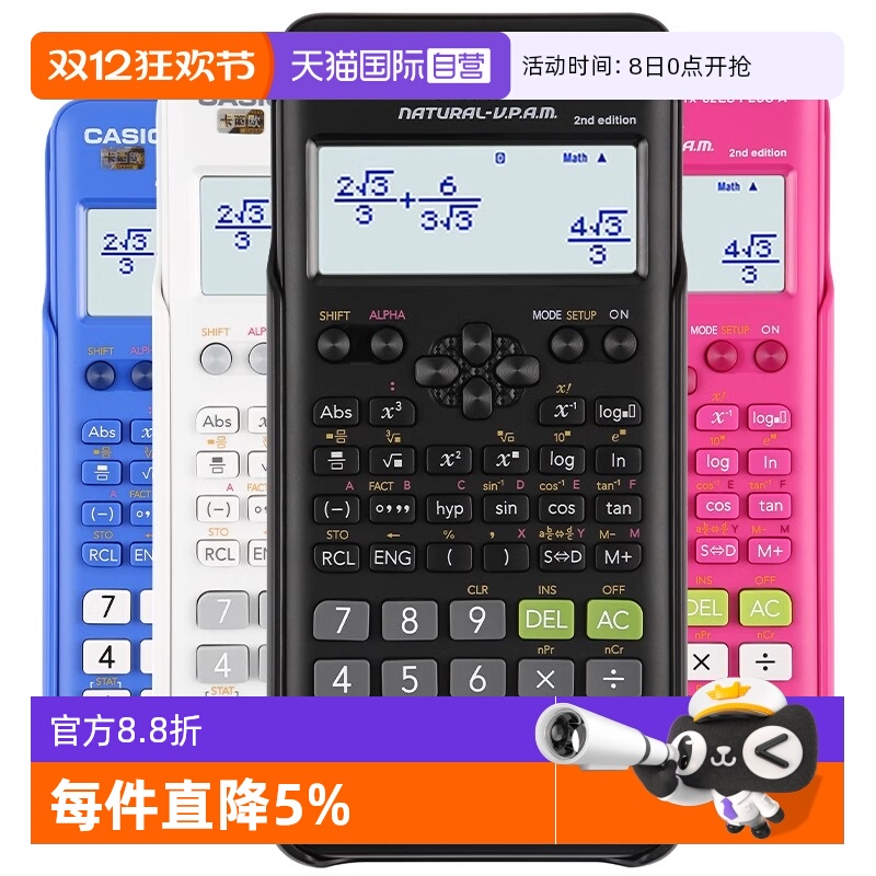卡西欧FX-82ESPLUSA科学计算器