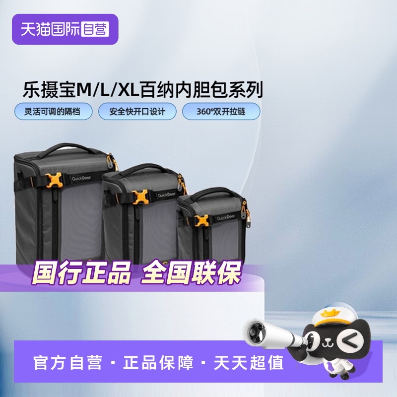 【自营】乐摄宝/Lowepro GearUp百纳系列创意内胆包M/L/XL号可放相机收纳包微单反相机镜头内胆整理收纳包 - 实物图