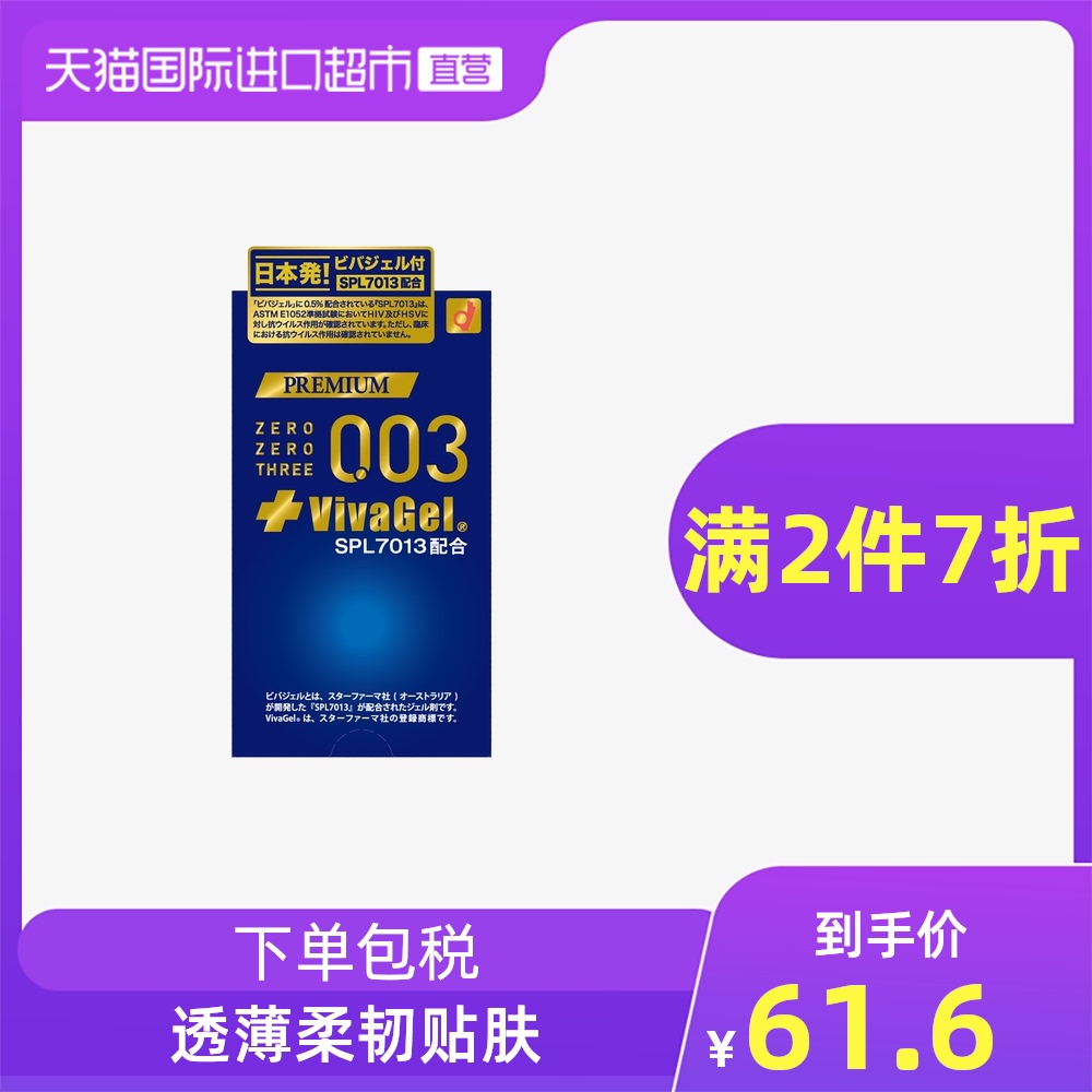 避孕套10只装