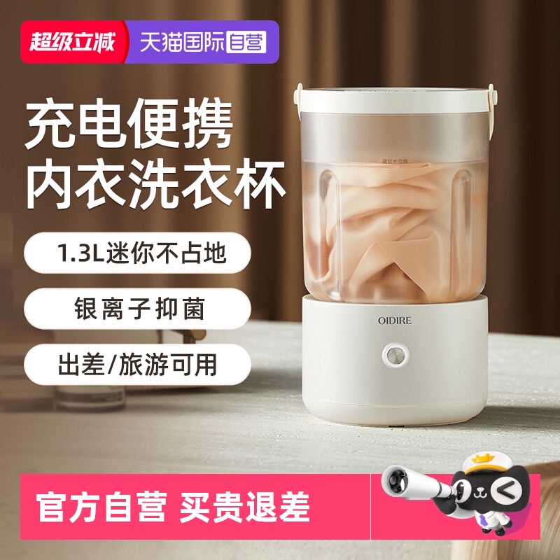 【免安装双桶分洗】内衣裤洗衣机