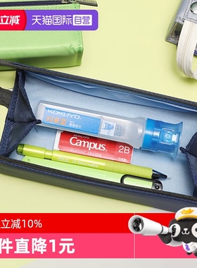 【自营】国誉（KOKUYO）笔袋对开式大容量WSG-PC22-B扩展便携型笔盒简约日系笔袋男孩女孩学生用200*50*50mm