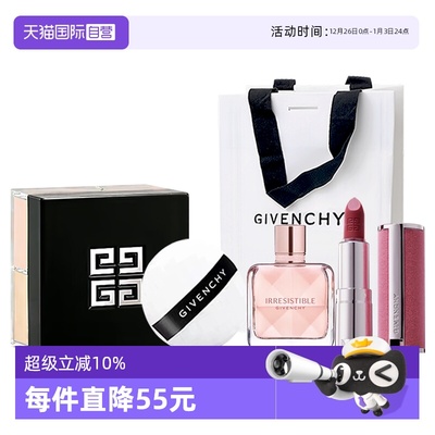 【自营】Givenchy/纪梵希女生礼物圣诞节四宫格散粉丝绒唇膏口红