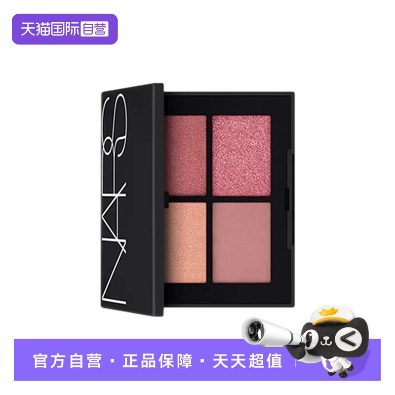【自营】Nars/娜斯四色眼影盘吉隆坡/拉古纳修饰眼部温柔清透钻闪