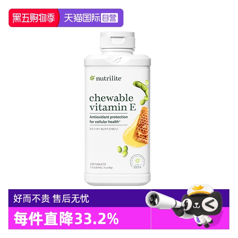 【自营】美国安利纽崔莱大豆卵磷脂片添加天然蜂蜜维生素E咀嚼片