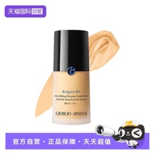【自营】Armani阿玛尼蓝标大师粉底液保湿正品新版持久