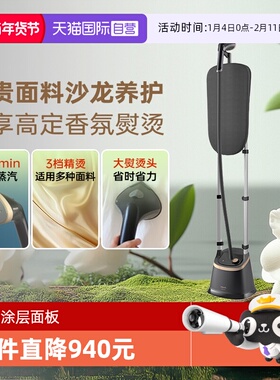 【自营】飞利浦香氛挂烫机家用新款熨烫机STE3170【下拉领优惠】