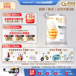 惠氏启赋敏适HA适度水解奶粉3段800g含HMO德国进口正品 自营