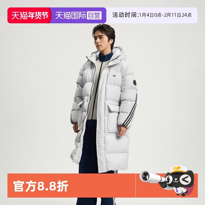 【自营】Adidas/阿迪达斯保暖长款运动宽松鸭绒连帽羽绒服KC2566,运动服/休闲服装,运动羽绒服,淘宝优惠券,粉丝福利购,淘宝优惠卷
