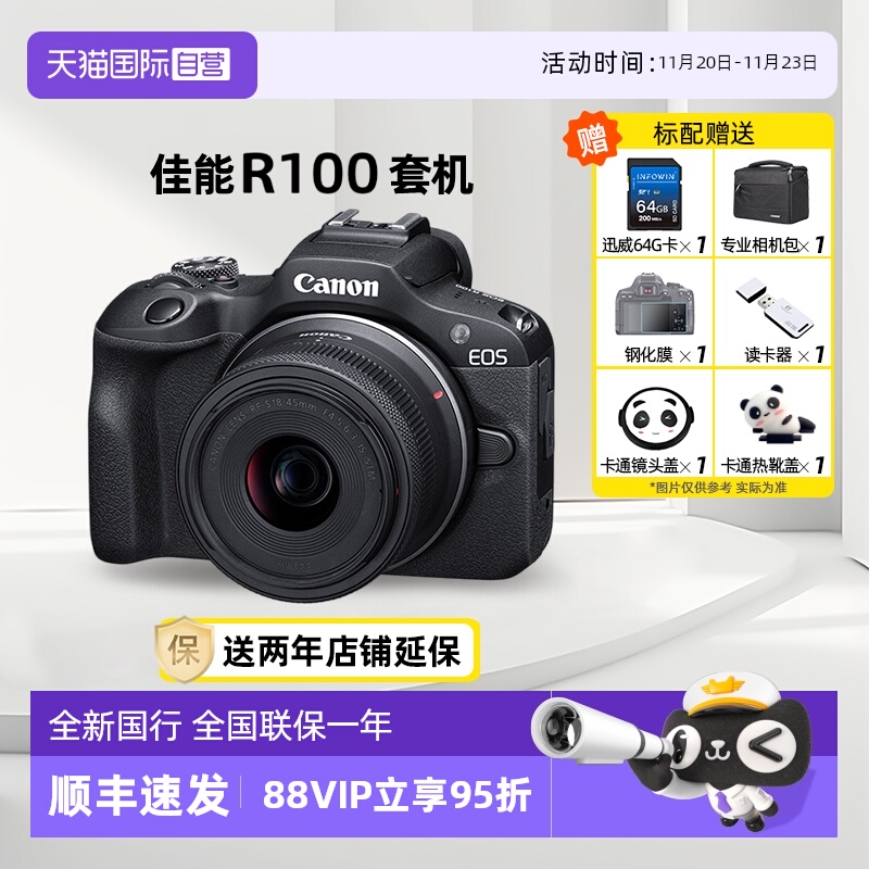 佳能R1004K视频入门级微单相机机