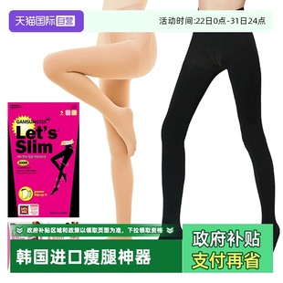 slim韩国压力袜显瘦美腿袜黑丝袜秋冬连裤 Let 袜打底袜 自营