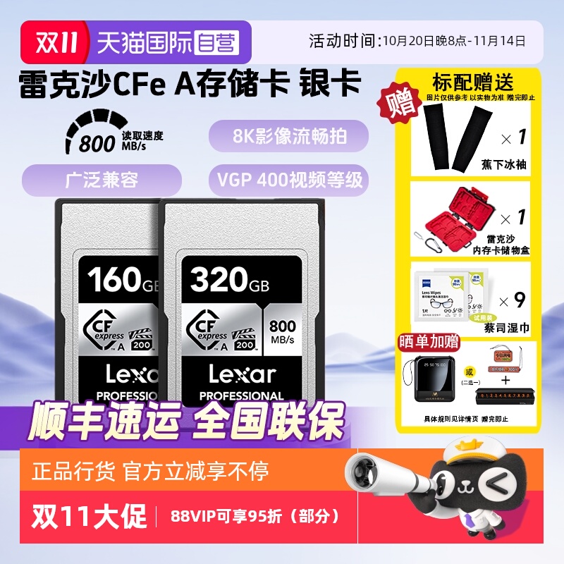 官方自营雷克沙索尼A7M4存储卡