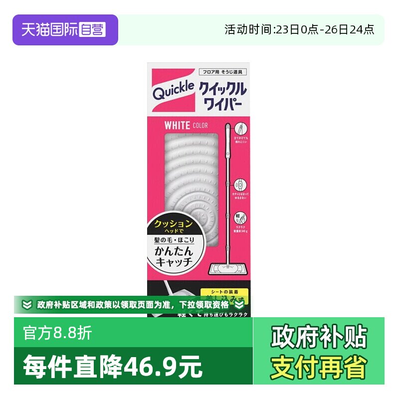 【自营】日本进口花王拖把静电除尘懒人免手洗吸附毛发平板拖把