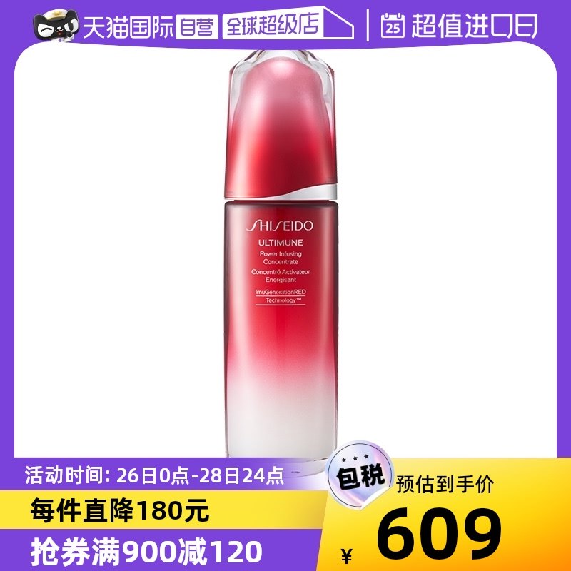 【自营】资生堂红腰子精华液100ml提亮保湿紧致修护精华水润舒缓