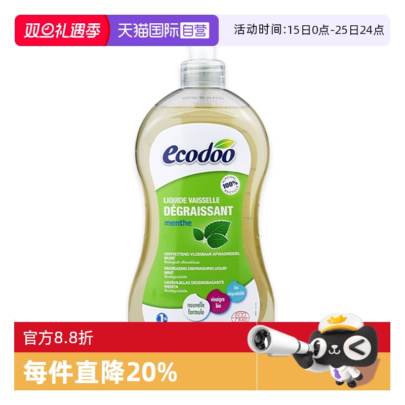 Ecodoo/逸乐舒低泡去油洗碗液