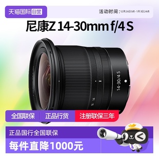 30mm 尼康Z14 f4全画幅微单尼康1430广角镜头尼康z14一30 自营