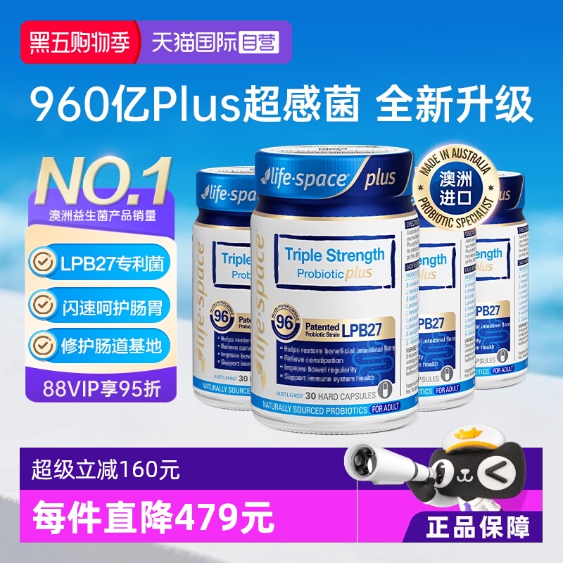 【自营】澳洲进口lifespace益倍适960亿超感益生菌升级款胶囊*4