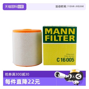 曼牌C16005适配奥迪A6L A7辉昂空气滤清器2.52.83.0T 自营